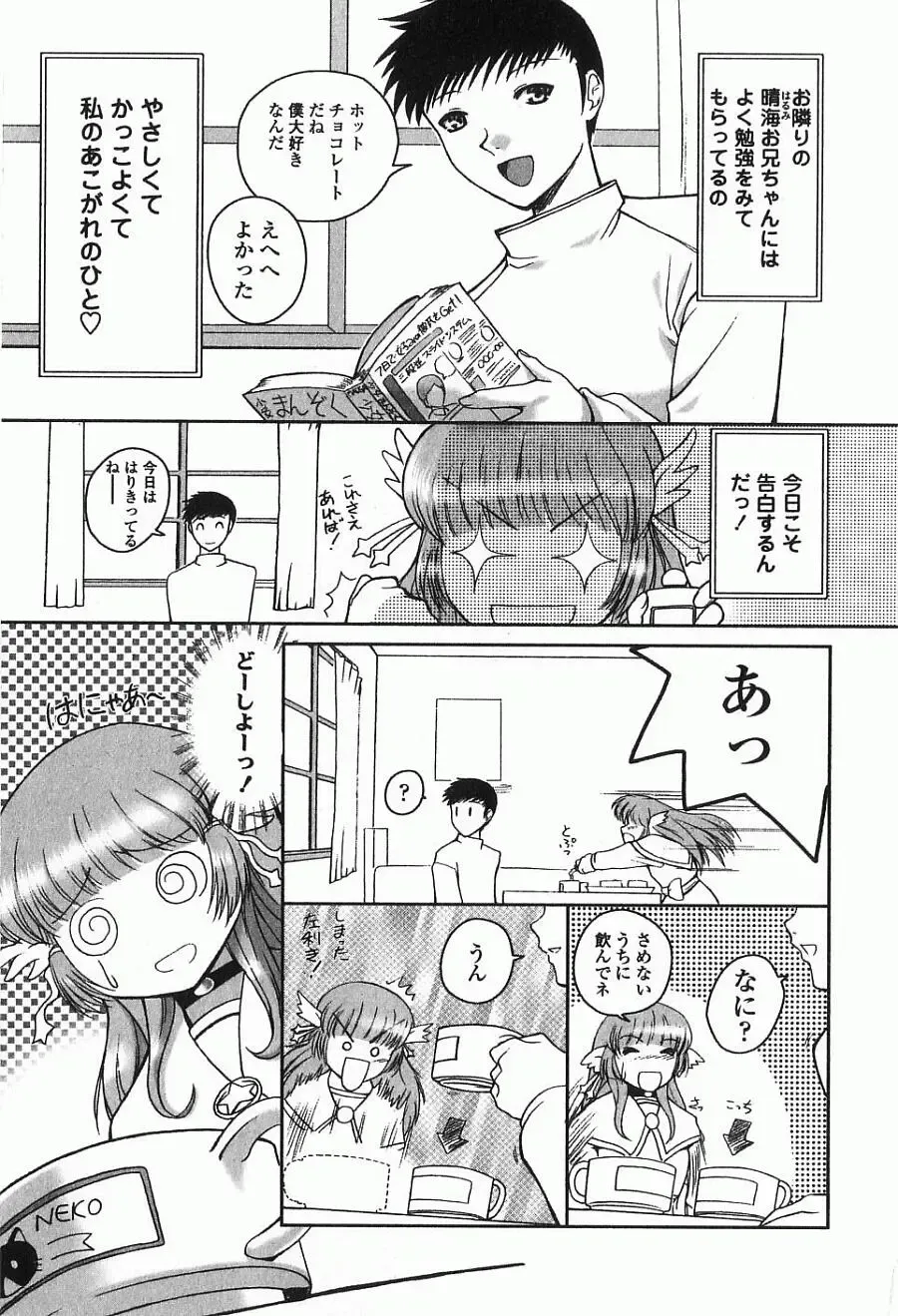 [Keppi] Ane Moe Fhentai - Page 30