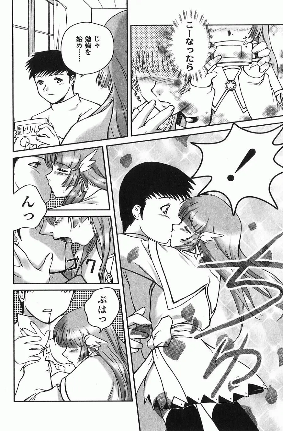 [Keppi] Ane Moe Fhentai - Page 31