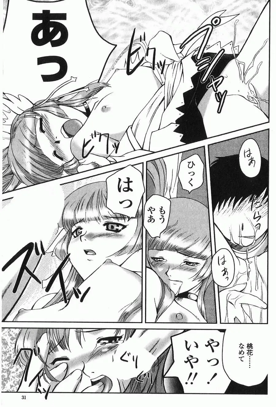 [Keppi] Ane Moe Fhentai - Page 38