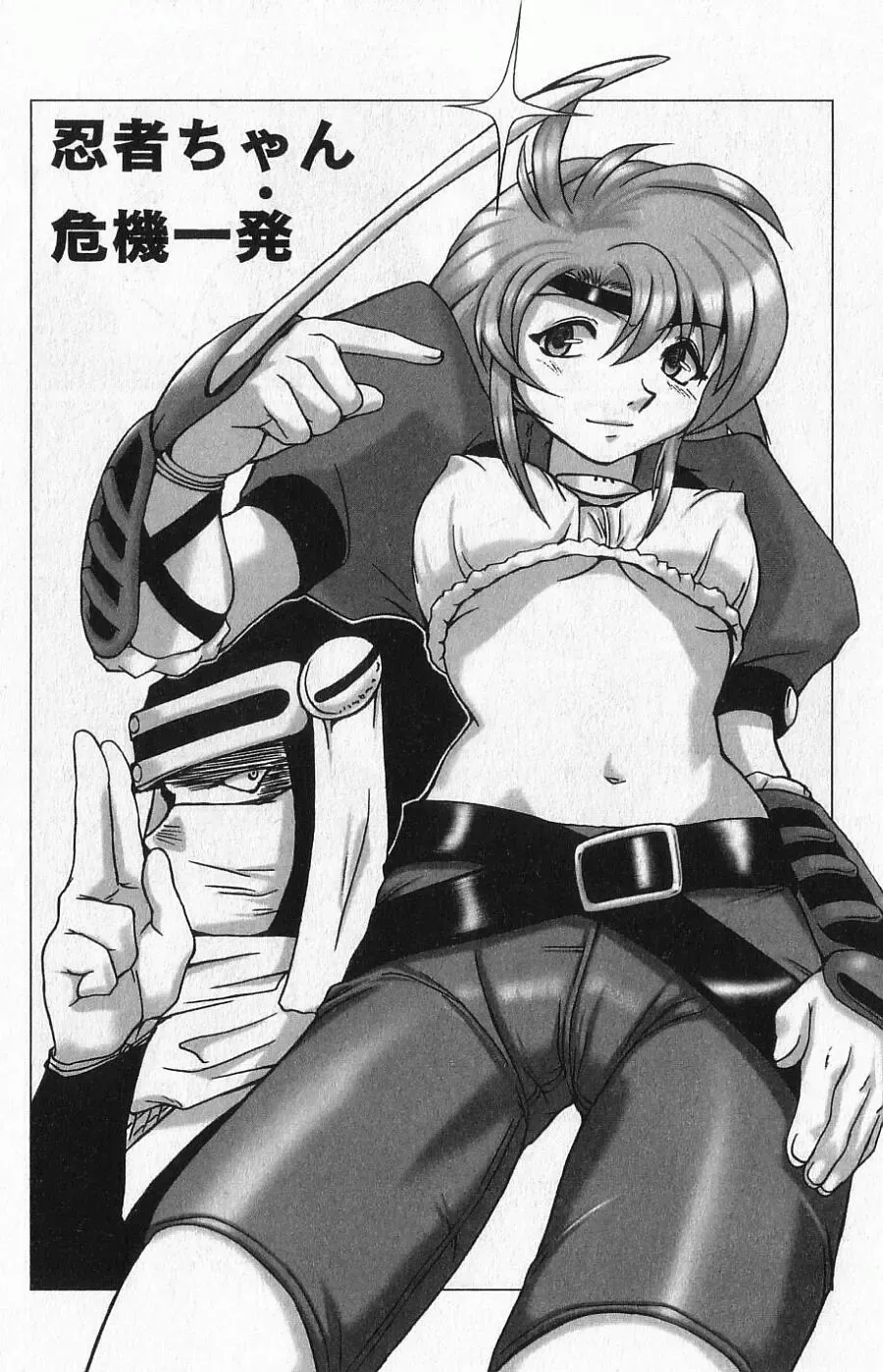 [Keppi] Ane Moe Fhentai - Page 49