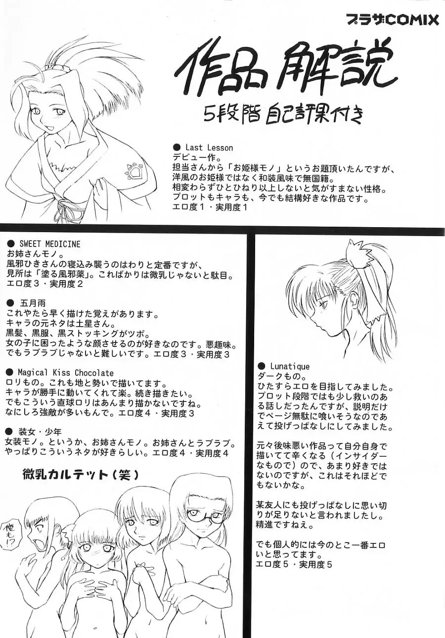 [Keppi] Ane Moe Fhentai - Page 6