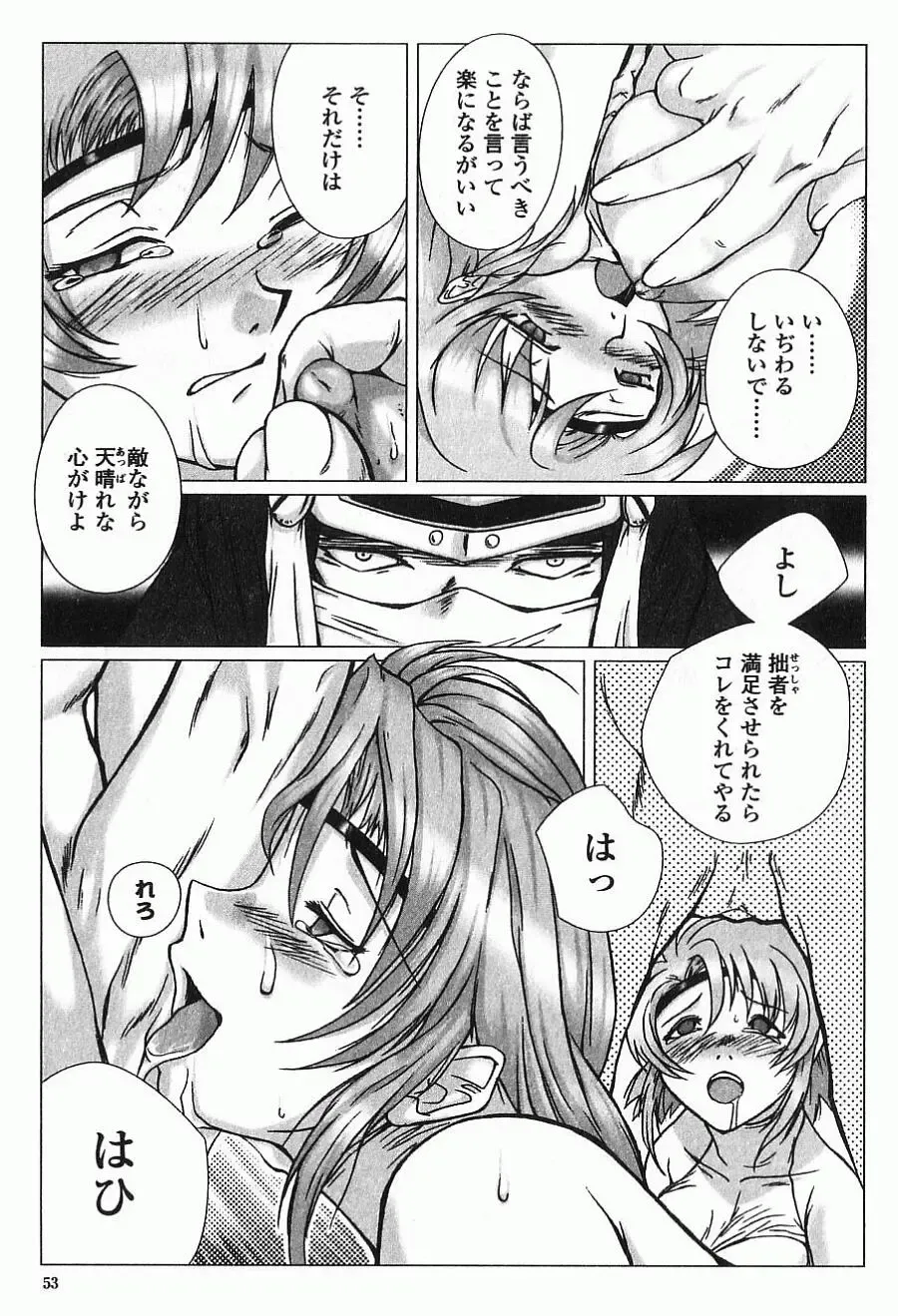 [Keppi] Ane Moe Fhentai - Page 60