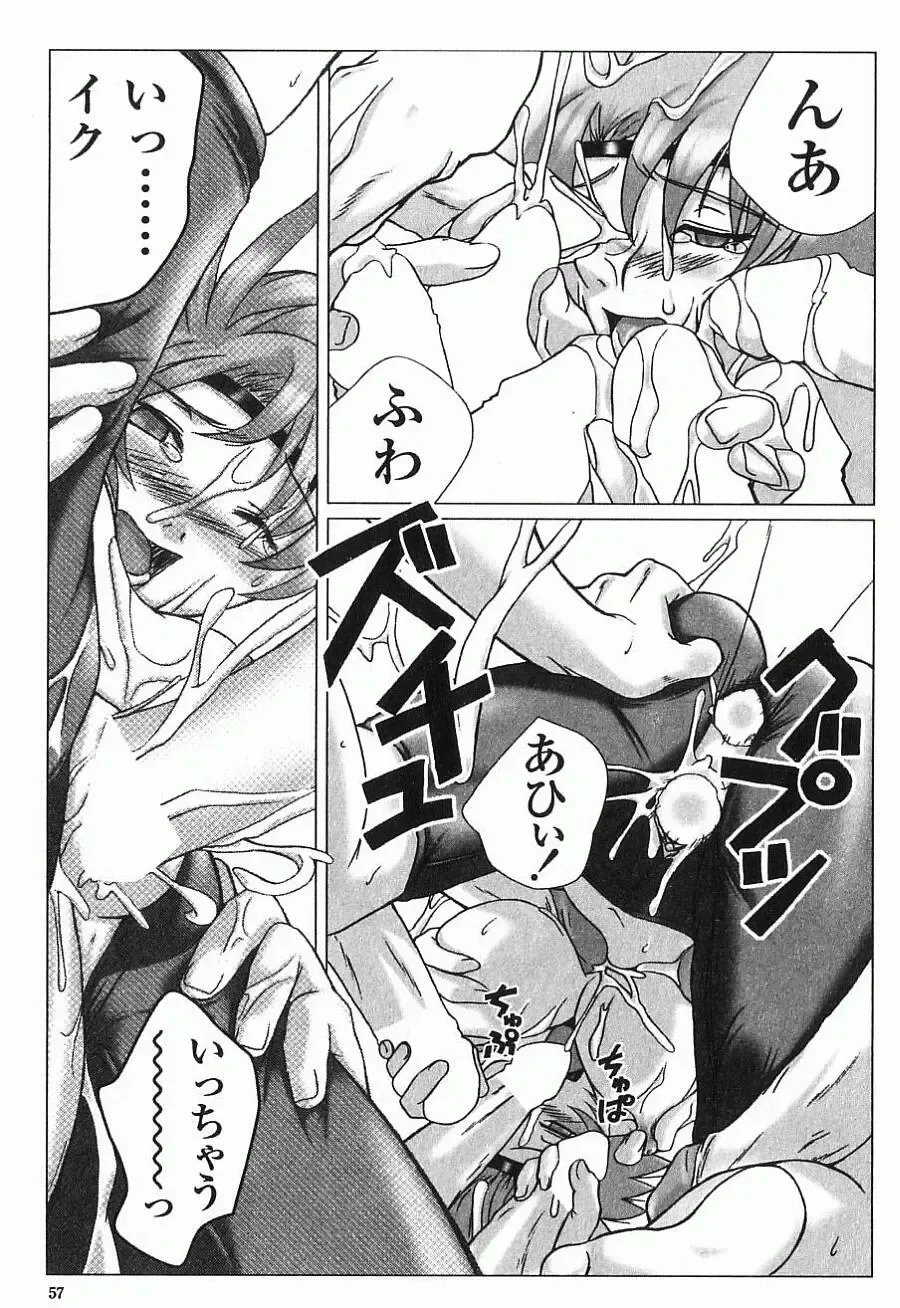 [Keppi] Ane Moe Fhentai - Page 64