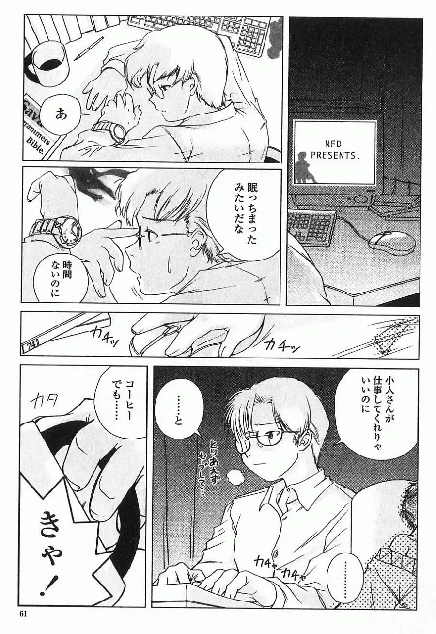 [Keppi] Ane Moe Fhentai - Page 68