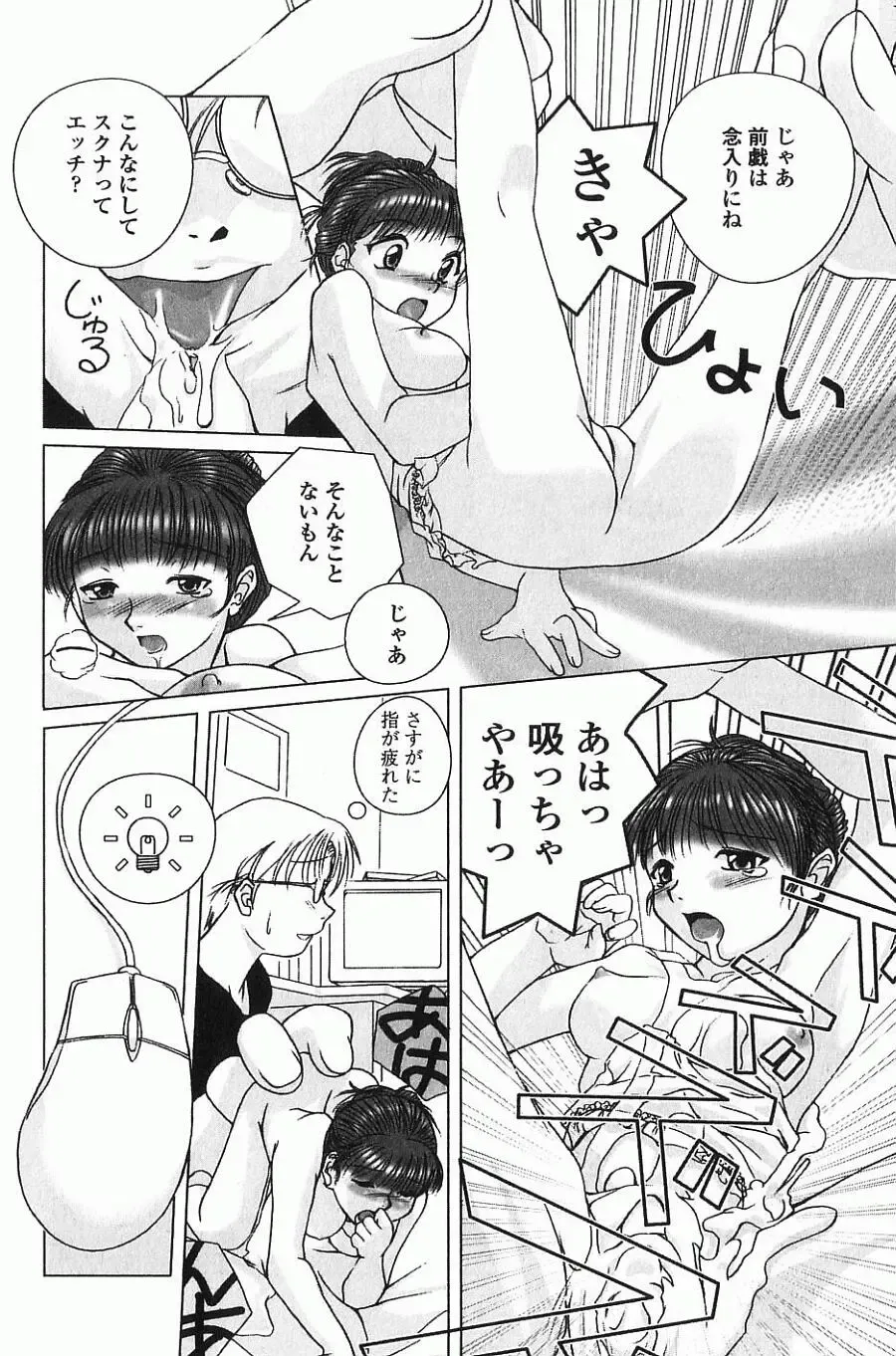 [Keppi] Ane Moe Fhentai - Page 77