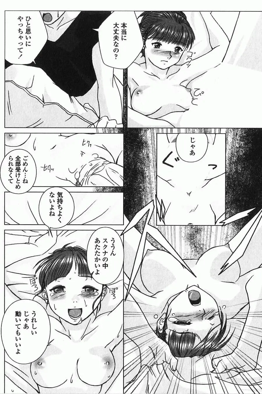 [Keppi] Ane Moe Fhentai - Page 79