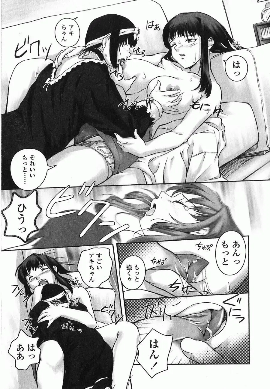 [Keppi] Ane Moe Fhentai - Page 94