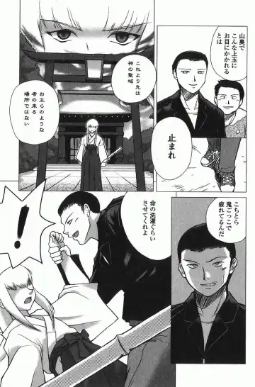 [Keppi] Ane Moe Fhentai - Page 102