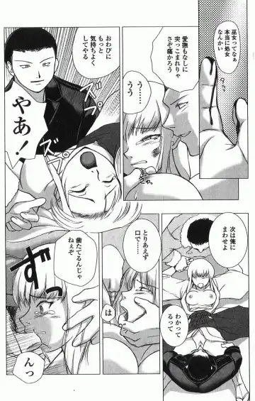 [Keppi] Ane Moe Fhentai - Page 107