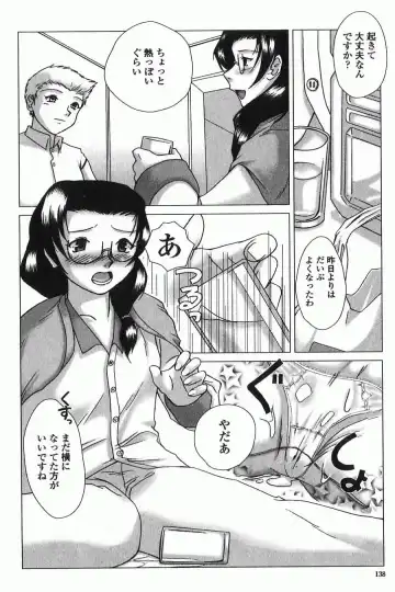 [Keppi] Ane Moe Fhentai - Page 145