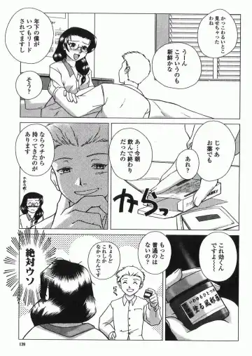 [Keppi] Ane Moe Fhentai - Page 146