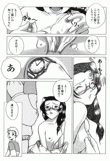 [Keppi] Ane Moe Fhentai - Page 150