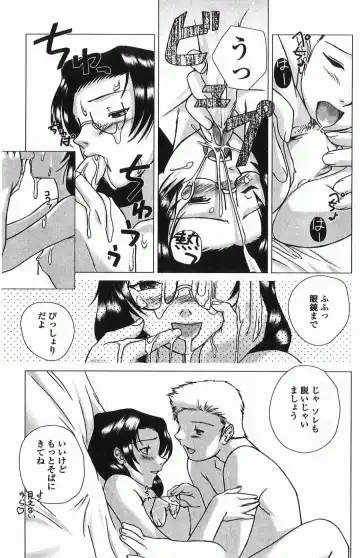 [Keppi] Ane Moe Fhentai - Page 156