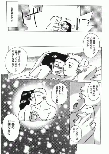 [Keppi] Ane Moe Fhentai - Page 160