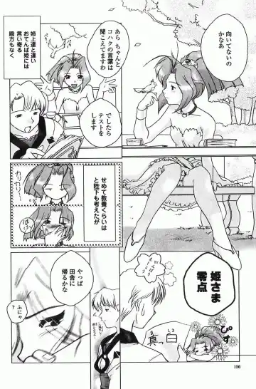 [Keppi] Ane Moe Fhentai - Page 163