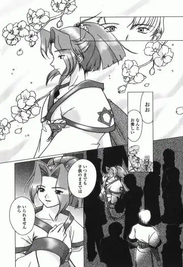 [Keppi] Ane Moe Fhentai - Page 165