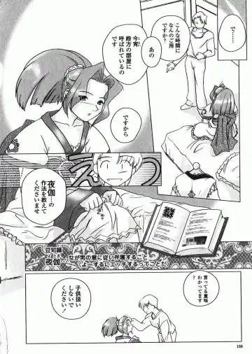 [Keppi] Ane Moe Fhentai - Page 167