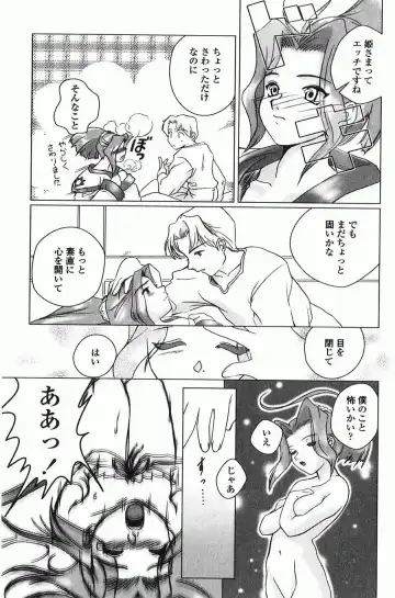 [Keppi] Ane Moe Fhentai - Page 170