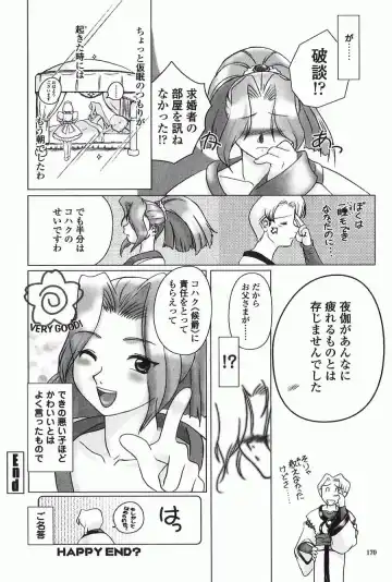 [Keppi] Ane Moe Fhentai - Page 177