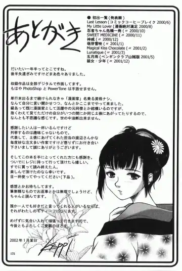 [Keppi] Ane Moe Fhentai - Page 182