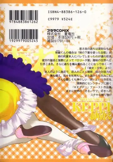 [Keppi] Ane Moe Fhentai - Page 2