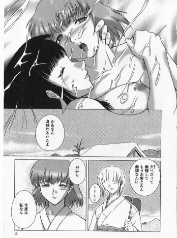 [Keppi] Ane Moe Fhentai - Page 26