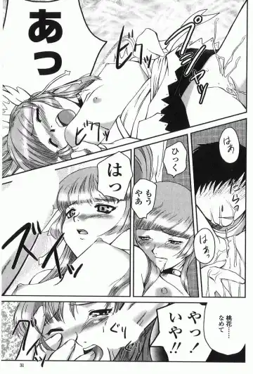 [Keppi] Ane Moe Fhentai - Page 38