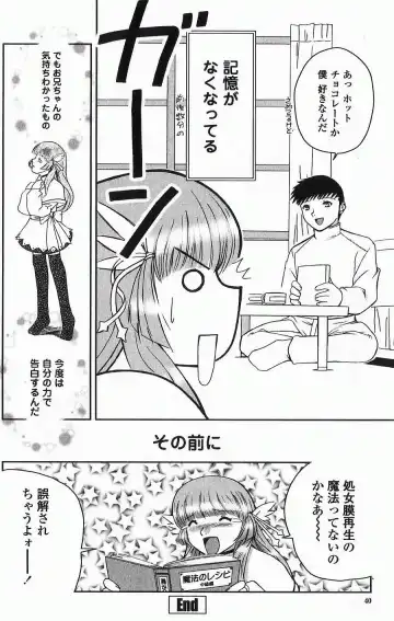 [Keppi] Ane Moe Fhentai - Page 47