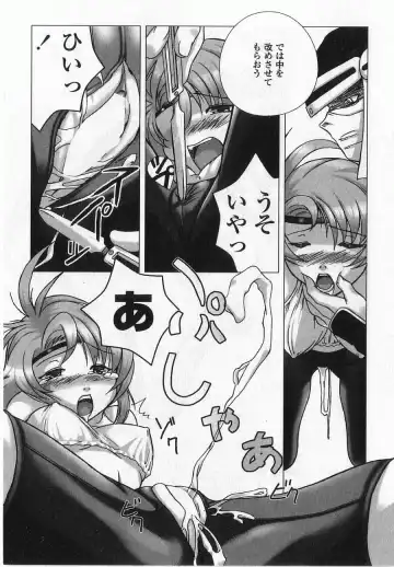 [Keppi] Ane Moe Fhentai - Page 54