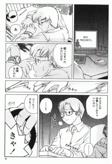 [Keppi] Ane Moe Fhentai - Page 68