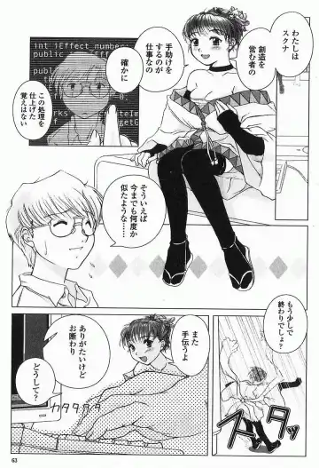 [Keppi] Ane Moe Fhentai - Page 70