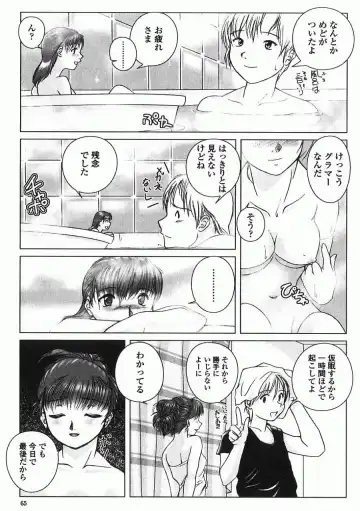 [Keppi] Ane Moe Fhentai - Page 72