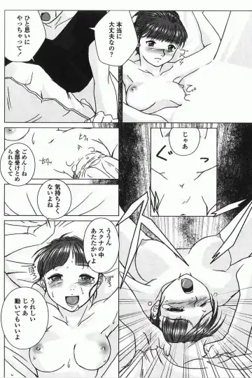 [Keppi] Ane Moe Fhentai - Page 79