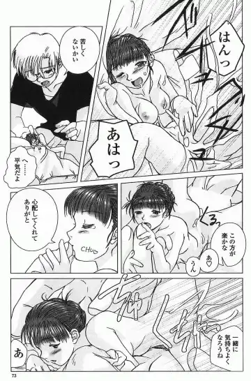 [Keppi] Ane Moe Fhentai - Page 80