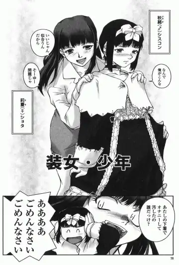 [Keppi] Ane Moe Fhentai - Page 85