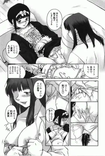 [Keppi] Ane Moe Fhentai - Page 88