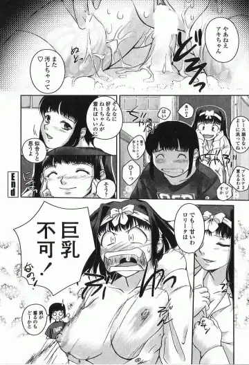 [Keppi] Ane Moe Fhentai - Page 99