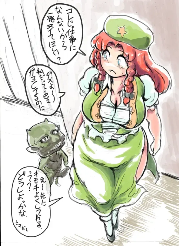 [Wenajii] Meiling to Issho Fhentai.net - Page 1