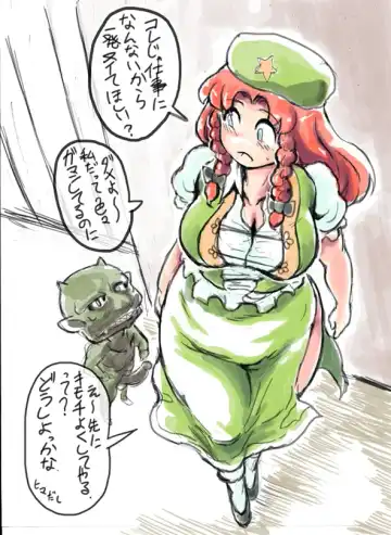 [Wenajii] Meiling to Issho - Fhentai.net