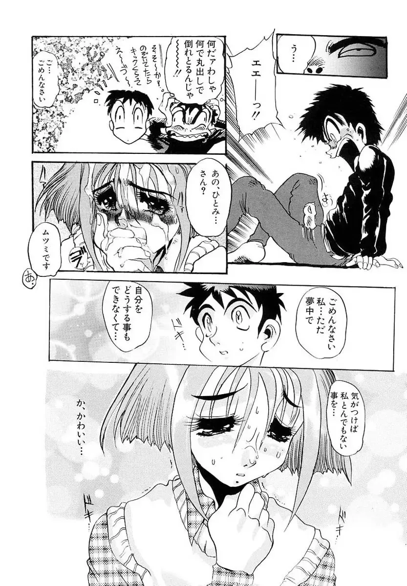 [N.o. Chachamaru] Niisama Gomen Asobase Fhentai - Page 122