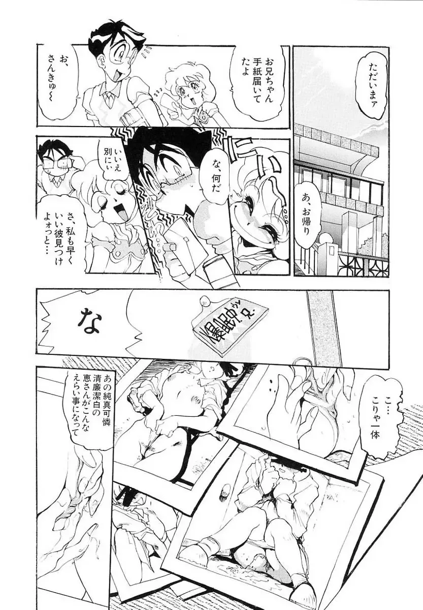 [N.o. Chachamaru] Niisama Gomen Asobase Fhentai - Page 146