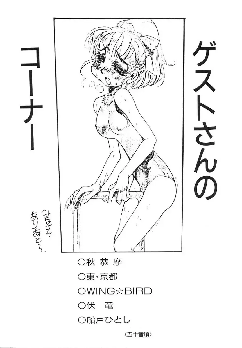 [N.o. Chachamaru] Niisama Gomen Asobase Fhentai - Page 177