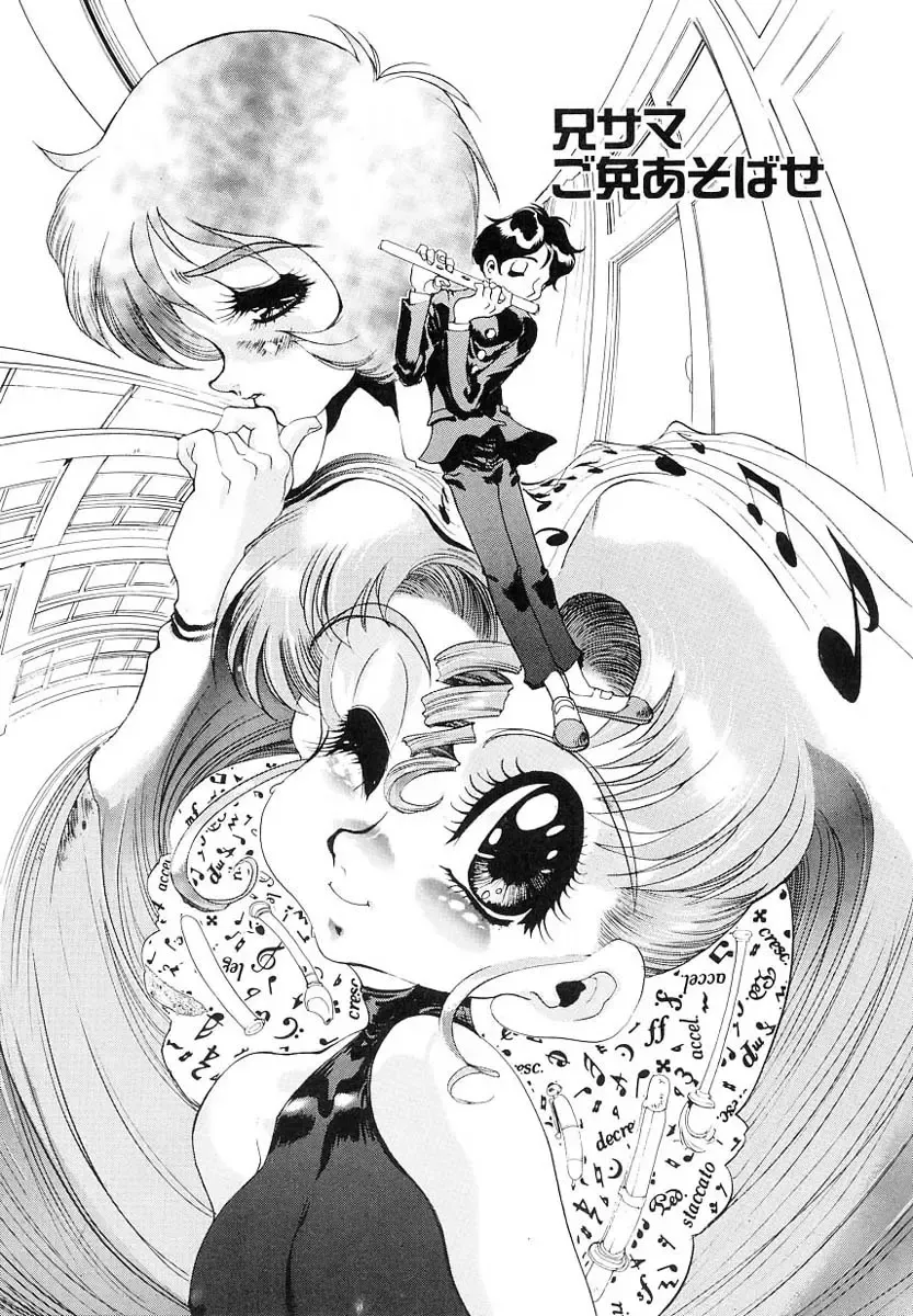 [N.o. Chachamaru] Niisama Gomen Asobase Fhentai - Page 23