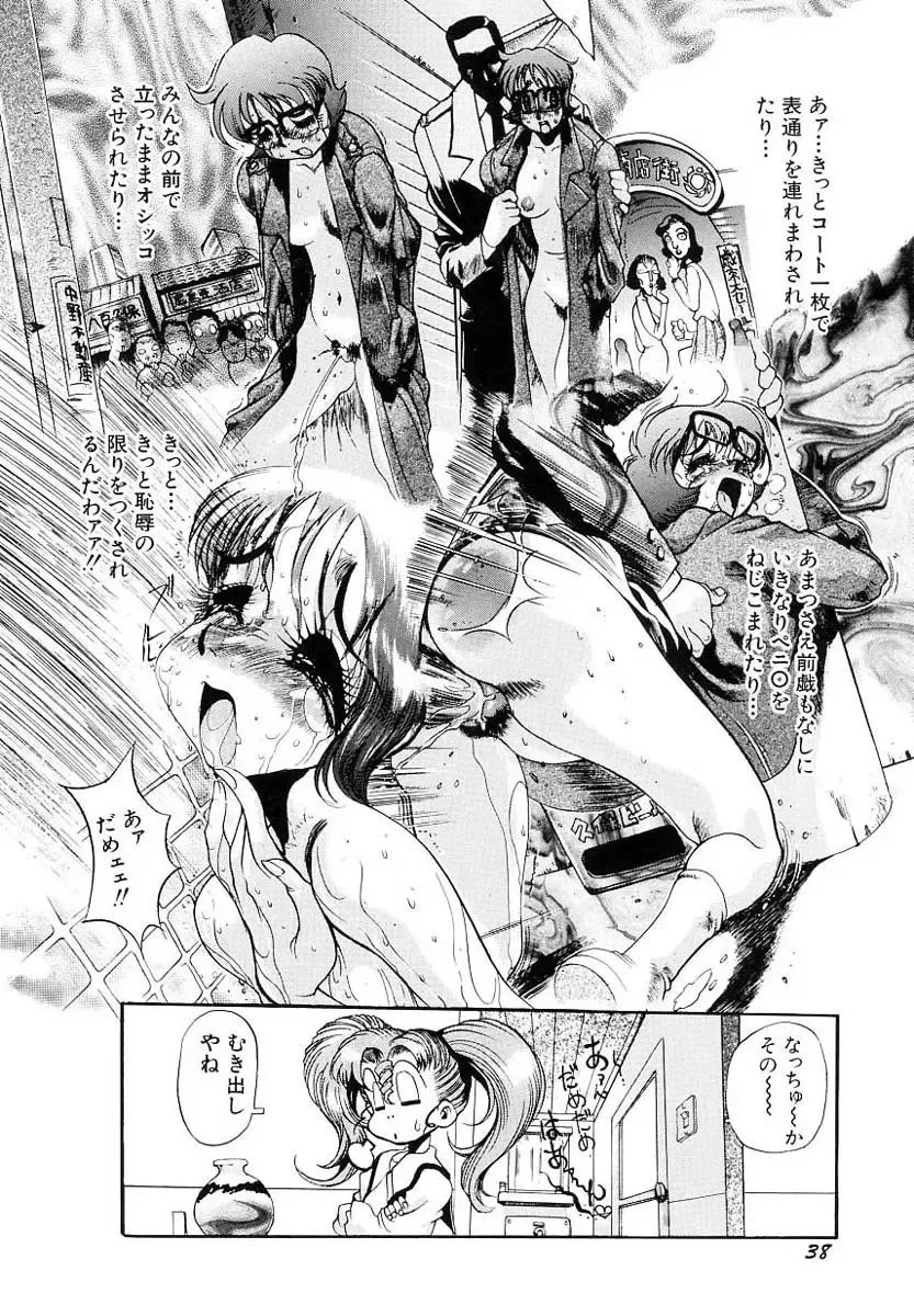 [N.o. Chachamaru] Niisama Gomen Asobase Fhentai - Page 40