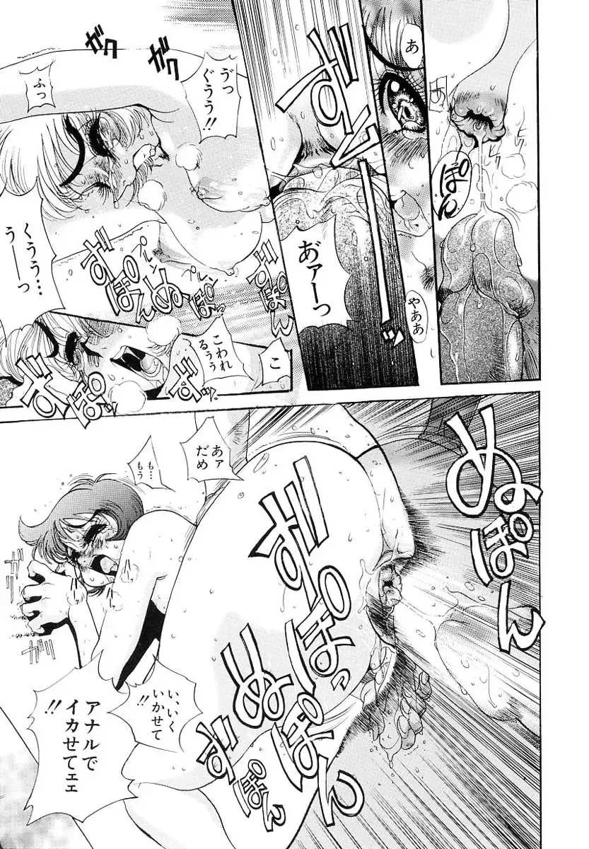 [N.o. Chachamaru] Niisama Gomen Asobase Fhentai - Page 59