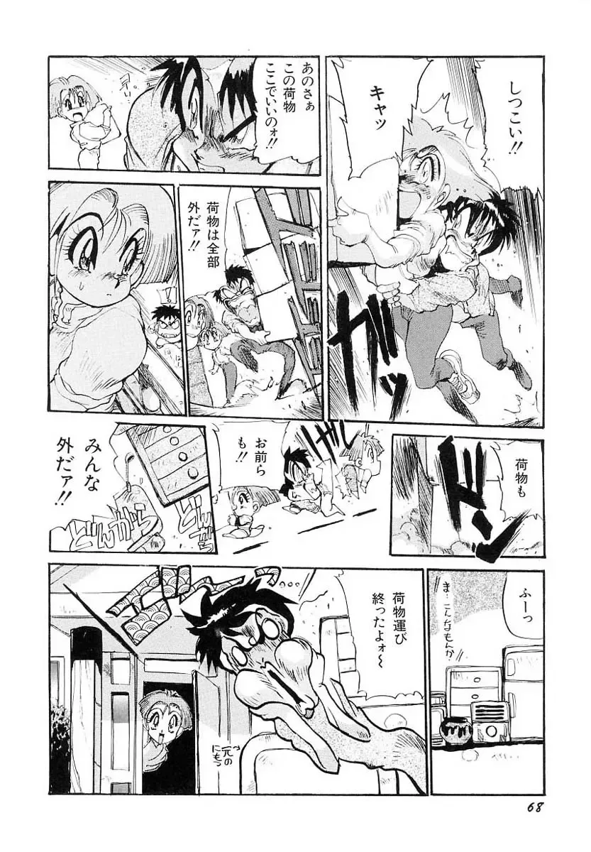 [N.o. Chachamaru] Niisama Gomen Asobase Fhentai - Page 70
