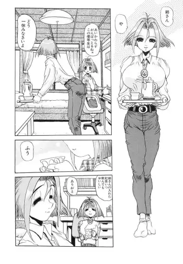 [N.o. Chachamaru] Niisama Gomen Asobase Fhentai - Page 108