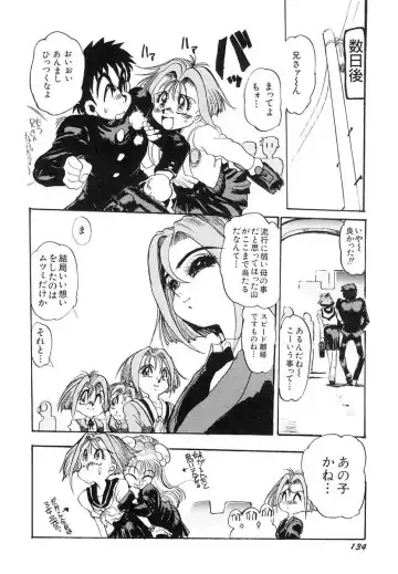 [N.o. Chachamaru] Niisama Gomen Asobase Fhentai - Page 138