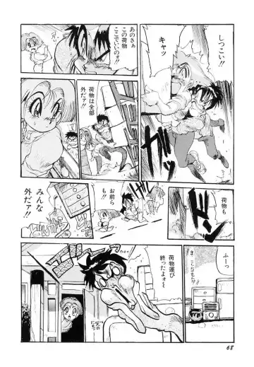 [N.o. Chachamaru] Niisama Gomen Asobase Fhentai - Page 70