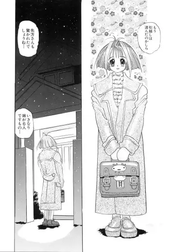 [N.o. Chachamaru] Niisama Gomen Asobase Fhentai - Page 77